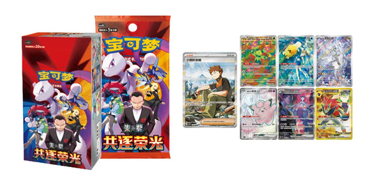 CSV10C: Chasing Glory Together Booster Box