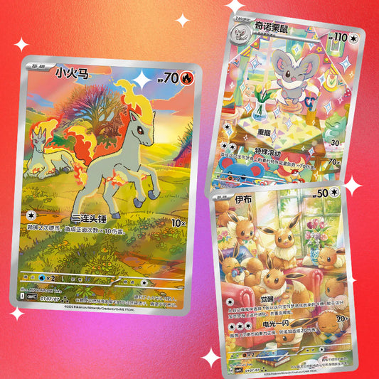 Gem Pack Volume 4 Booster Box – Simplified Chinese