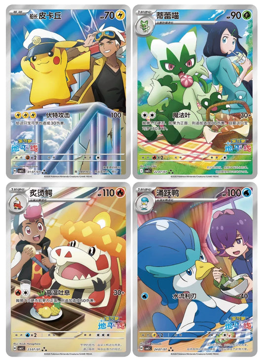 Gem Pack Volume 5 Booster Box – Simplified Chinese