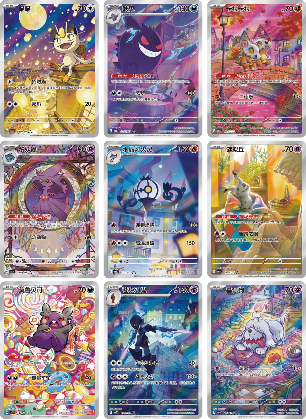 Gem Pack Volume 3 Booster Box – Simplified Chinese
