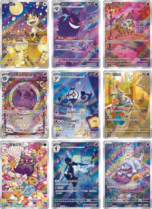 Gem Pack Volume 3 Booster Box – Simplified Chinese