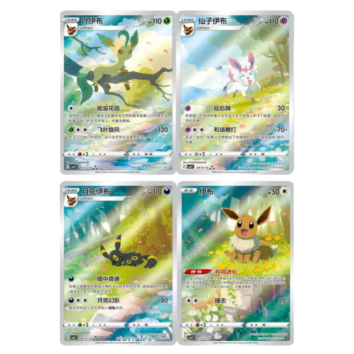 Gem Pack Volume 2 Booster Box – Simplified Chinese